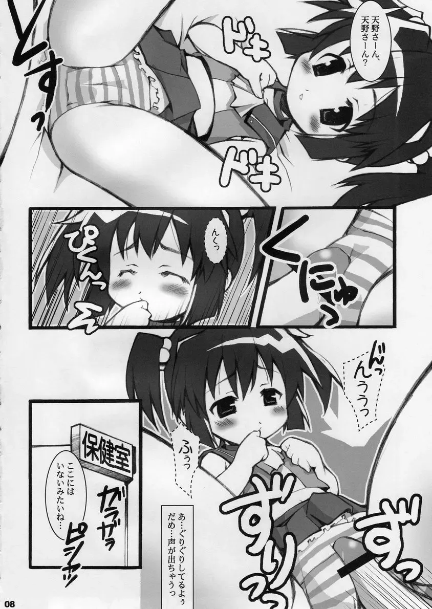 [Nekonin] BPS misao's funbook2 mau2max Fhentai - Page 7