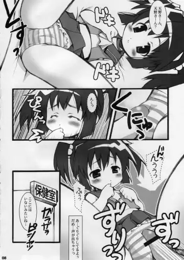 [Nekonin] BPS misao's funbook2 mau2max Fhentai - Page 7