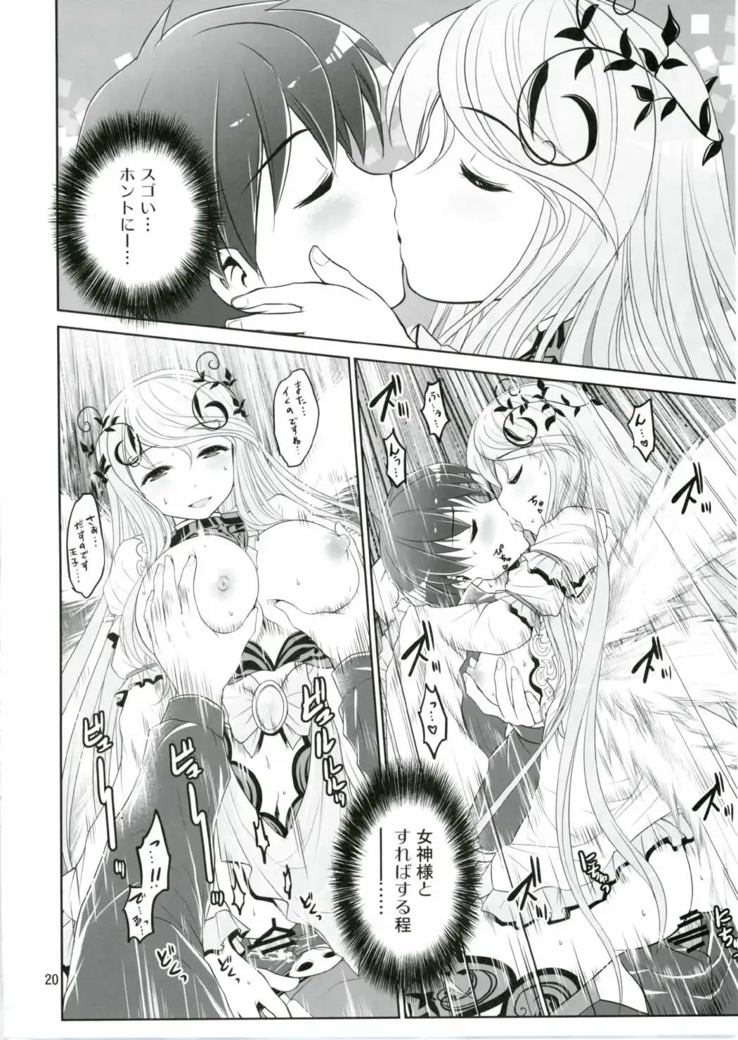 [Tsubakiyama Parry] Yotogi no Ojikan 4 Fhentai - Page 19