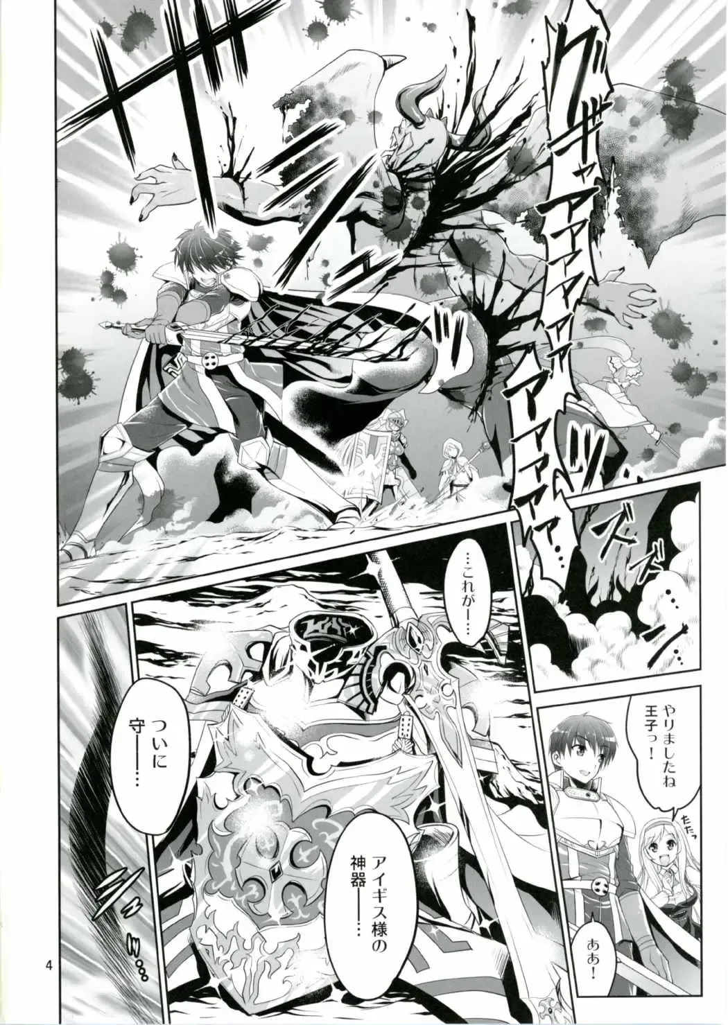 [Tsubakiyama Parry] Yotogi no Ojikan 4 Fhentai - Page 3