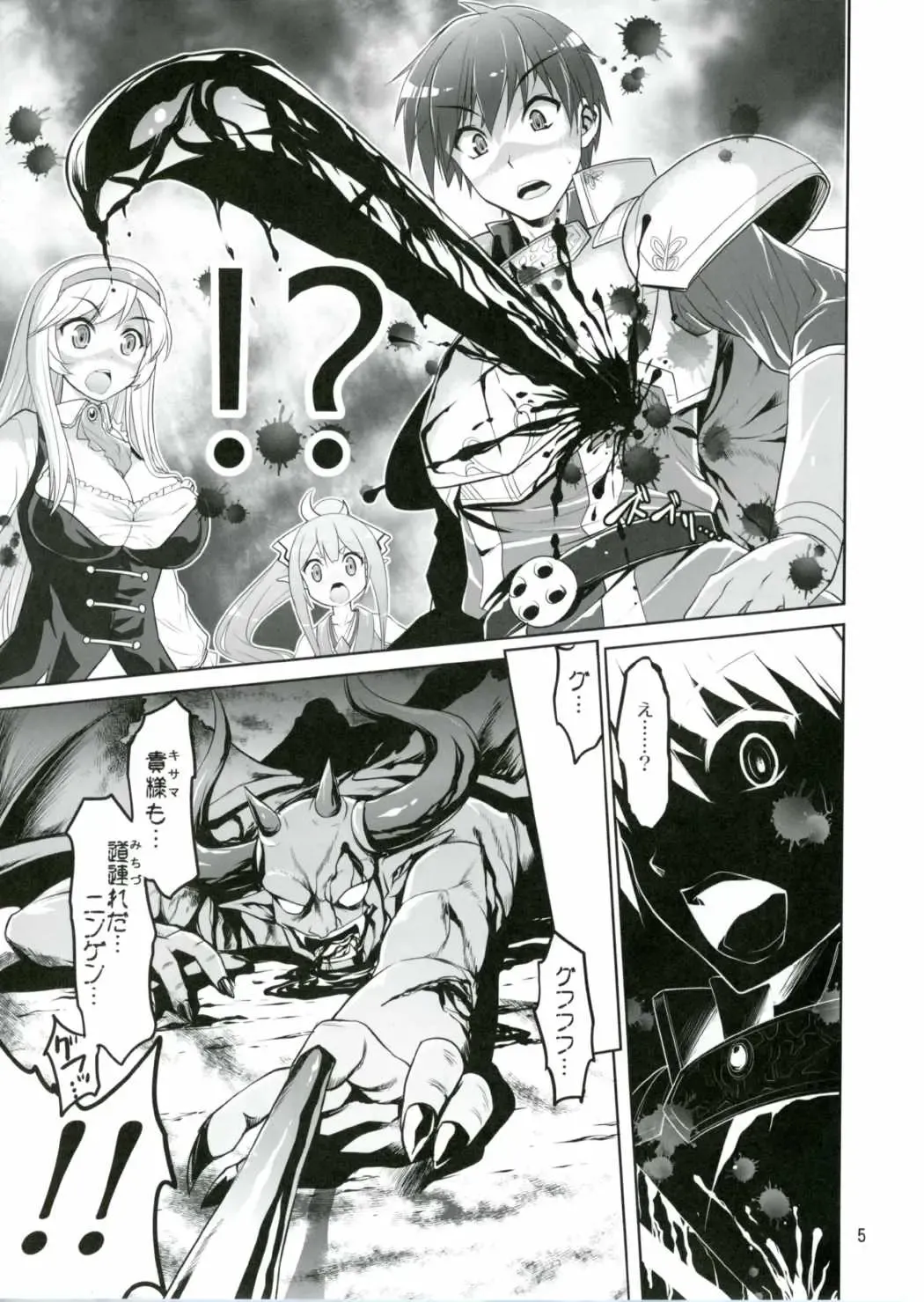 [Tsubakiyama Parry] Yotogi no Ojikan 4 Fhentai - Page 4