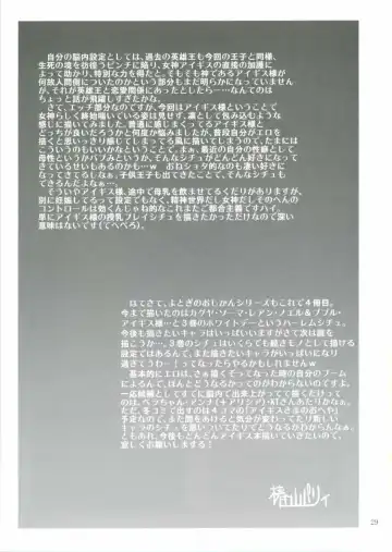 [Tsubakiyama Parry] Yotogi no Ojikan 4 Fhentai - Page 28