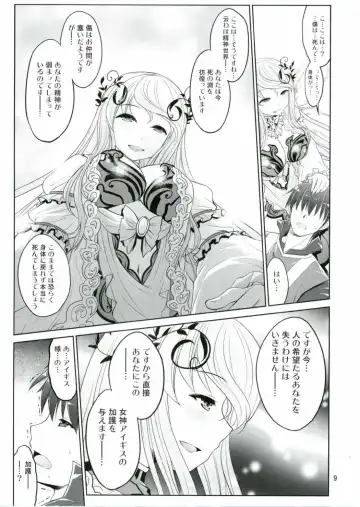 [Tsubakiyama Parry] Yotogi no Ojikan 4 Fhentai - Page 8