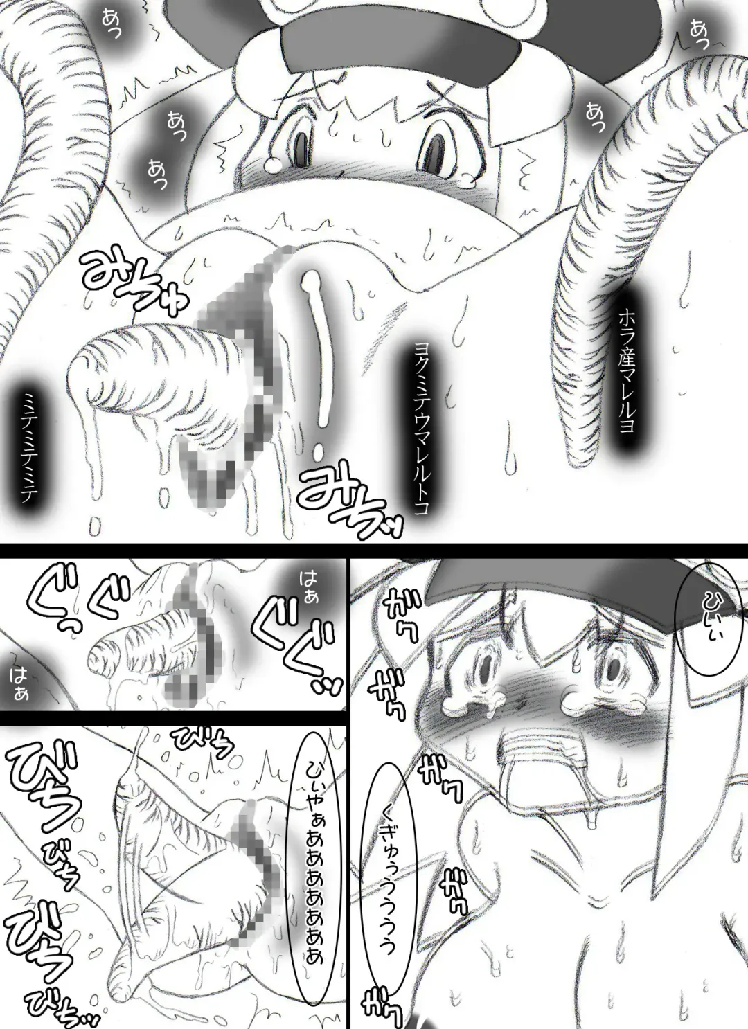 Atataka na Chitsu no Naka no Soushitsu Fhentai - Page 14