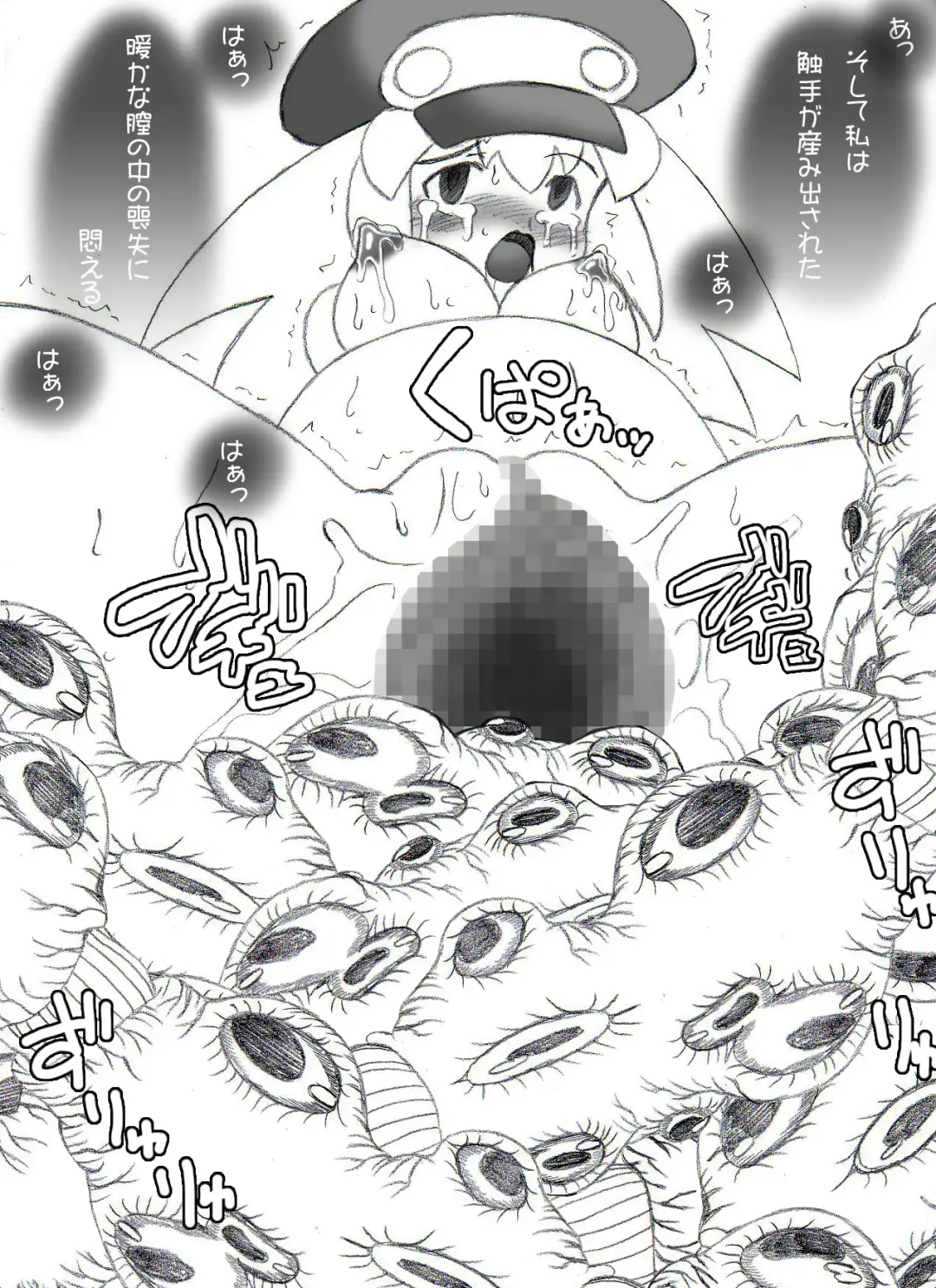 Atataka na Chitsu no Naka no Soushitsu Fhentai - Page 18