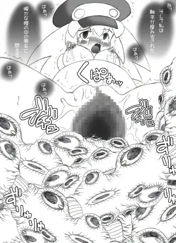 Atataka na Chitsu no Naka no Soushitsu Fhentai - Page 18