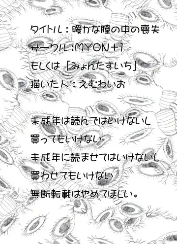 Atataka na Chitsu no Naka no Soushitsu Fhentai - Page 19