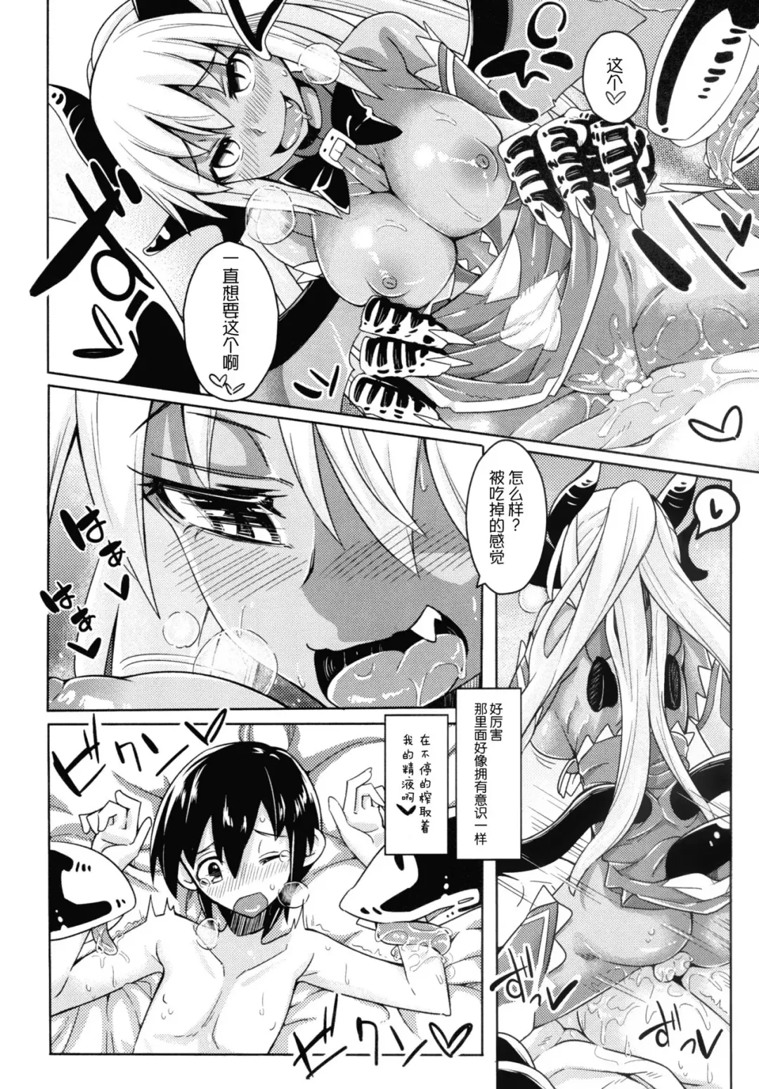 [Stealth Changing Line] Watashi no Koibito o Shoukaishimasu! EX Zukan Soushuuhen Fhentai - Page 11