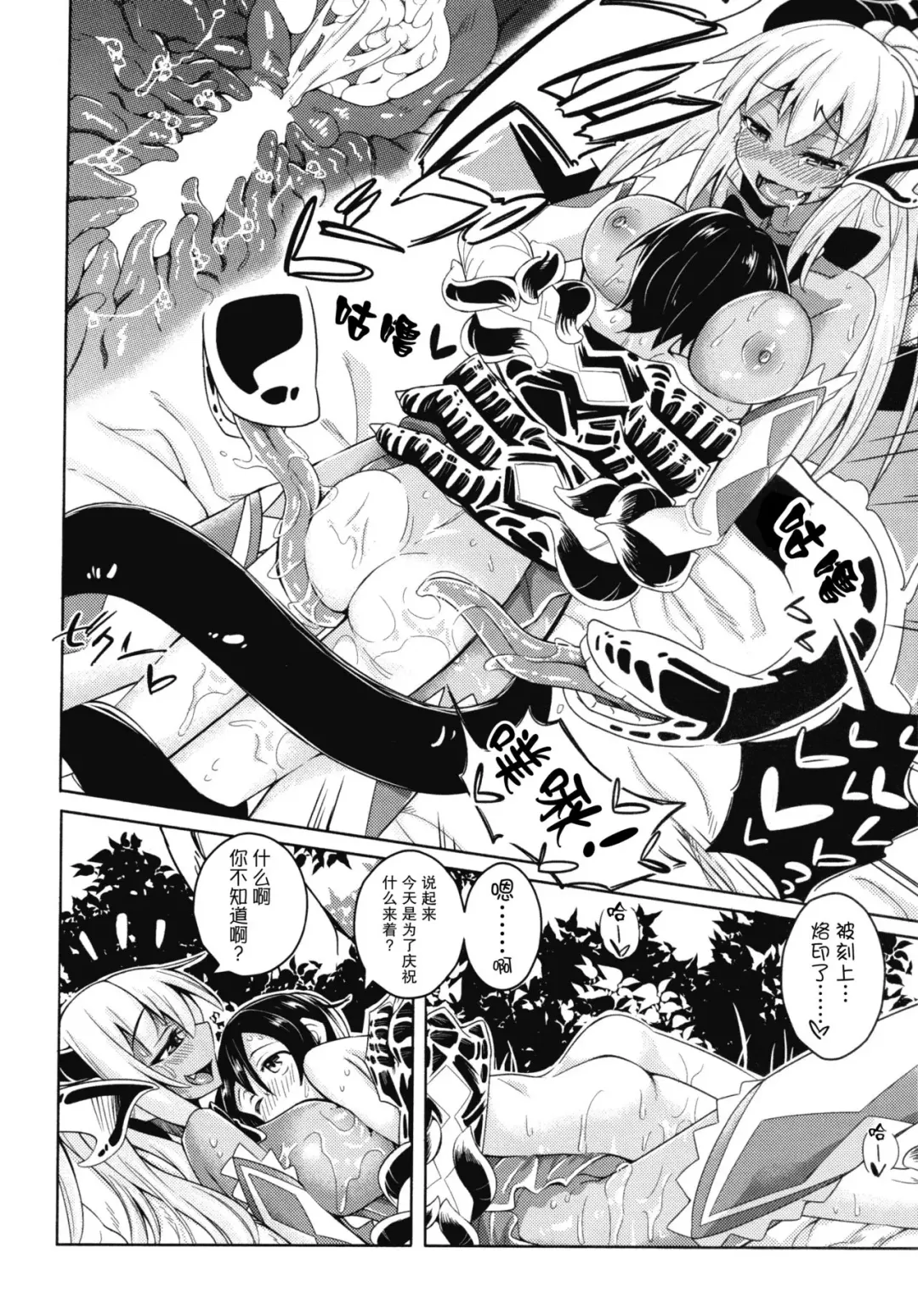 [Stealth Changing Line] Watashi no Koibito o Shoukaishimasu! EX Zukan Soushuuhen Fhentai - Page 17