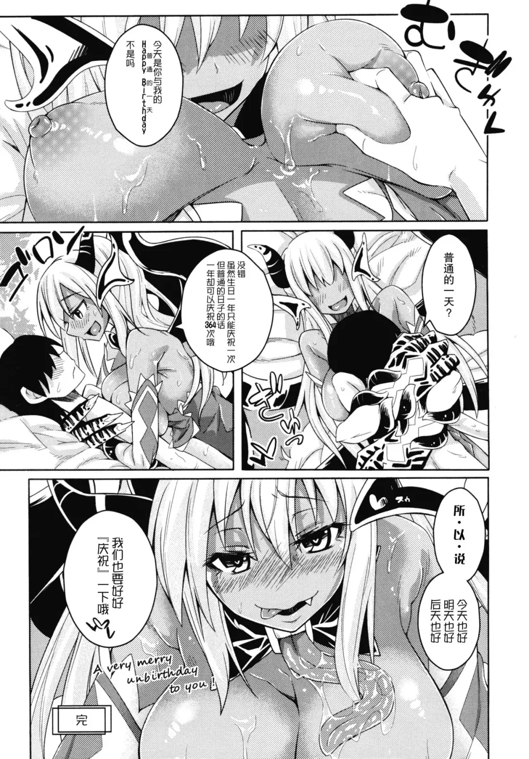 [Stealth Changing Line] Watashi no Koibito o Shoukaishimasu! EX Zukan Soushuuhen Fhentai - Page 18