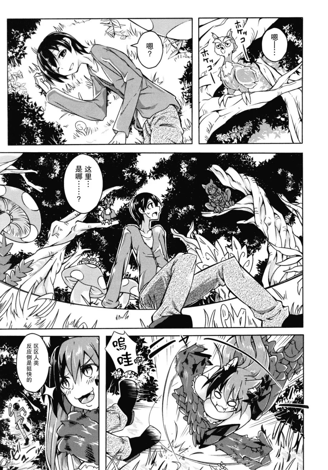 [Stealth Changing Line] Watashi no Koibito o Shoukaishimasu! EX Zukan Soushuuhen Fhentai - Page 2