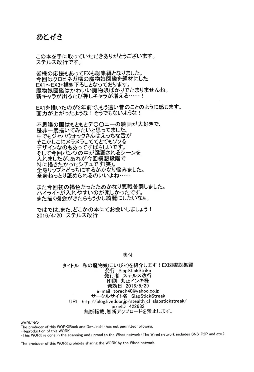 [Stealth Changing Line] Watashi no Koibito o Shoukaishimasu! EX Zukan Soushuuhen Fhentai - Page 23