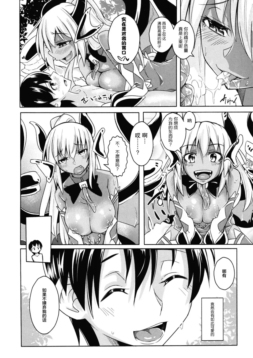 [Stealth Changing Line] Watashi no Koibito o Shoukaishimasu! EX Zukan Soushuuhen Fhentai - Page 9