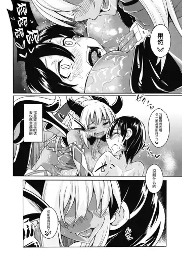[Stealth Changing Line] Watashi no Koibito o Shoukaishimasu! EX Zukan Soushuuhen Fhentai - Page 13