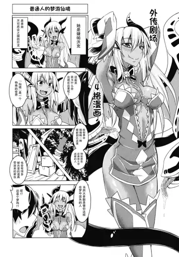 [Stealth Changing Line] Watashi no Koibito o Shoukaishimasu! EX Zukan Soushuuhen Fhentai - Page 19