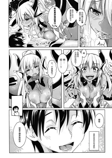 [Stealth Changing Line] Watashi no Koibito o Shoukaishimasu! EX Zukan Soushuuhen Fhentai - Page 9