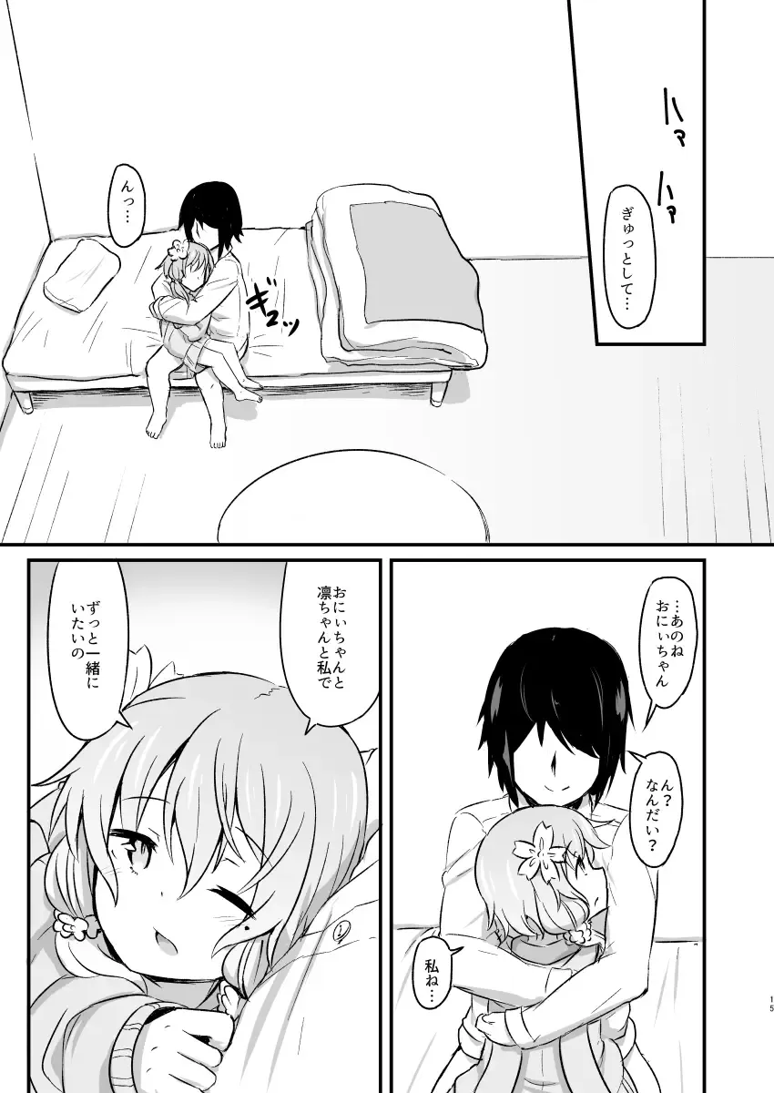 [Kurosirogurei] Yuzuki no Vocalo Fhentai - Page 14