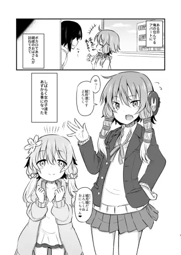 [Kurosirogurei] Yuzuki no Vocalo Fhentai - Page 2