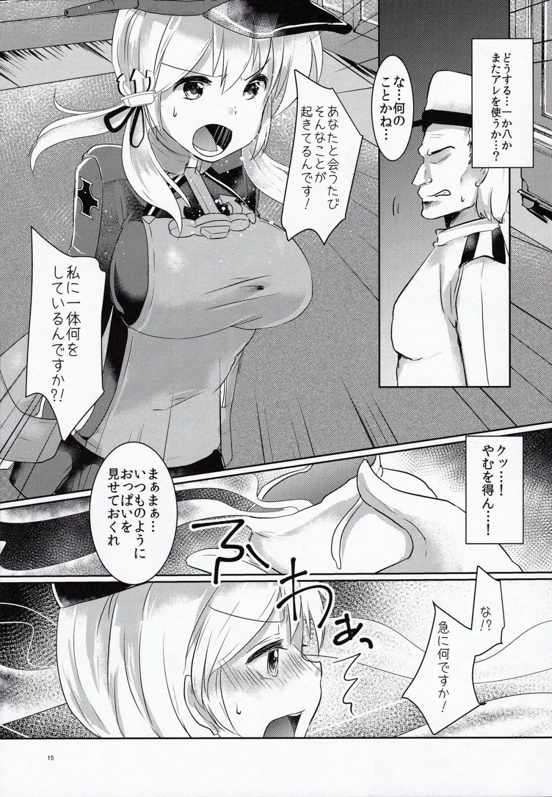 [Abi] Kekkon Saimin Fhentai - Page 14