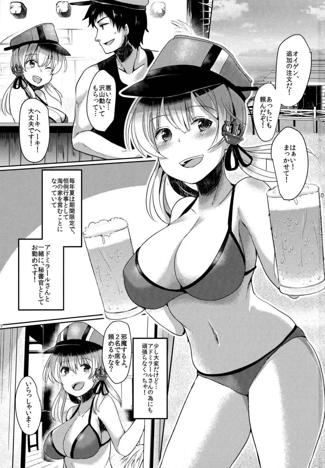 [Abi] Kekkon Ryoujoku Fhentai - Page 2