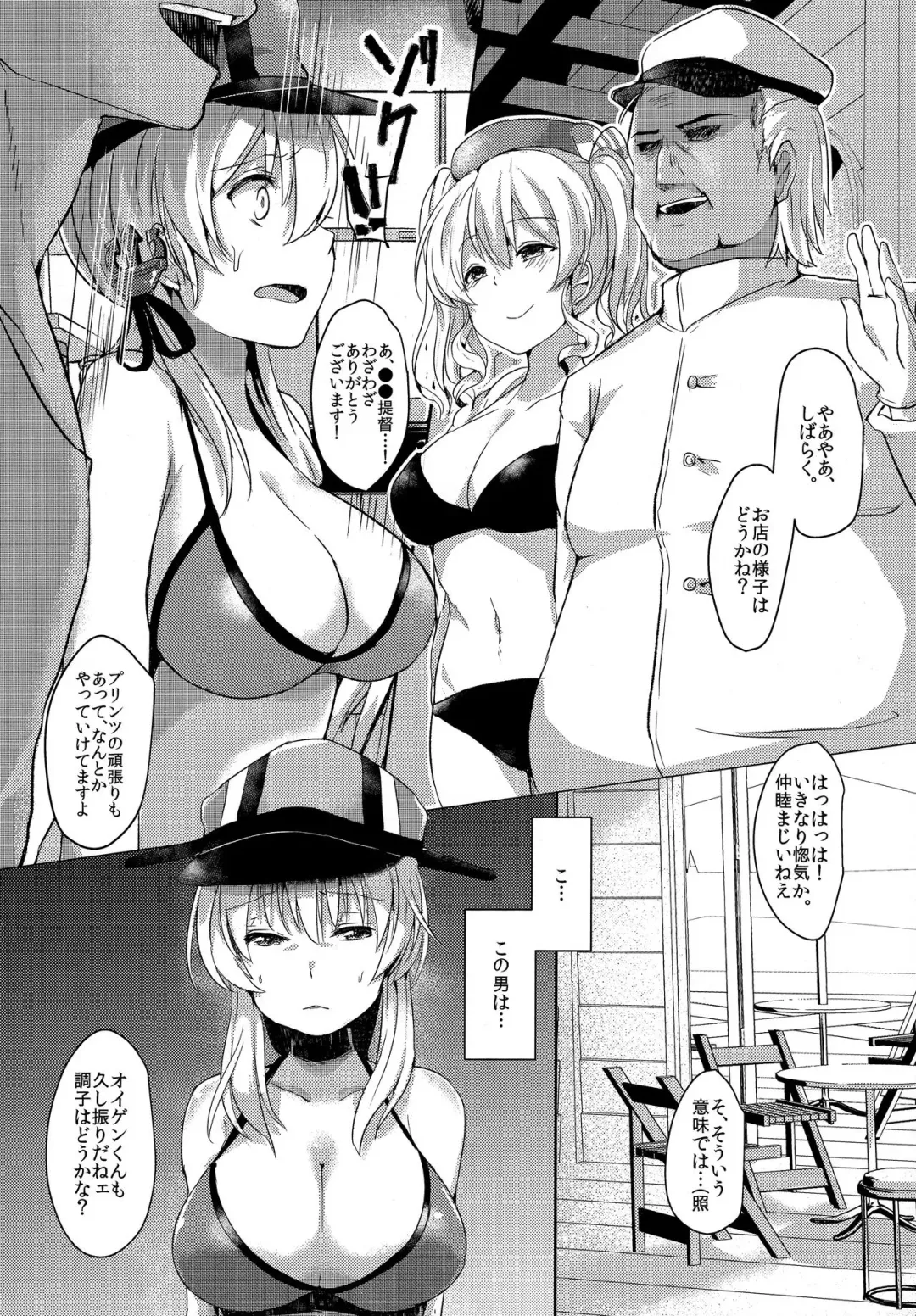[Abi] Kekkon Ryoujoku Fhentai - Page 3