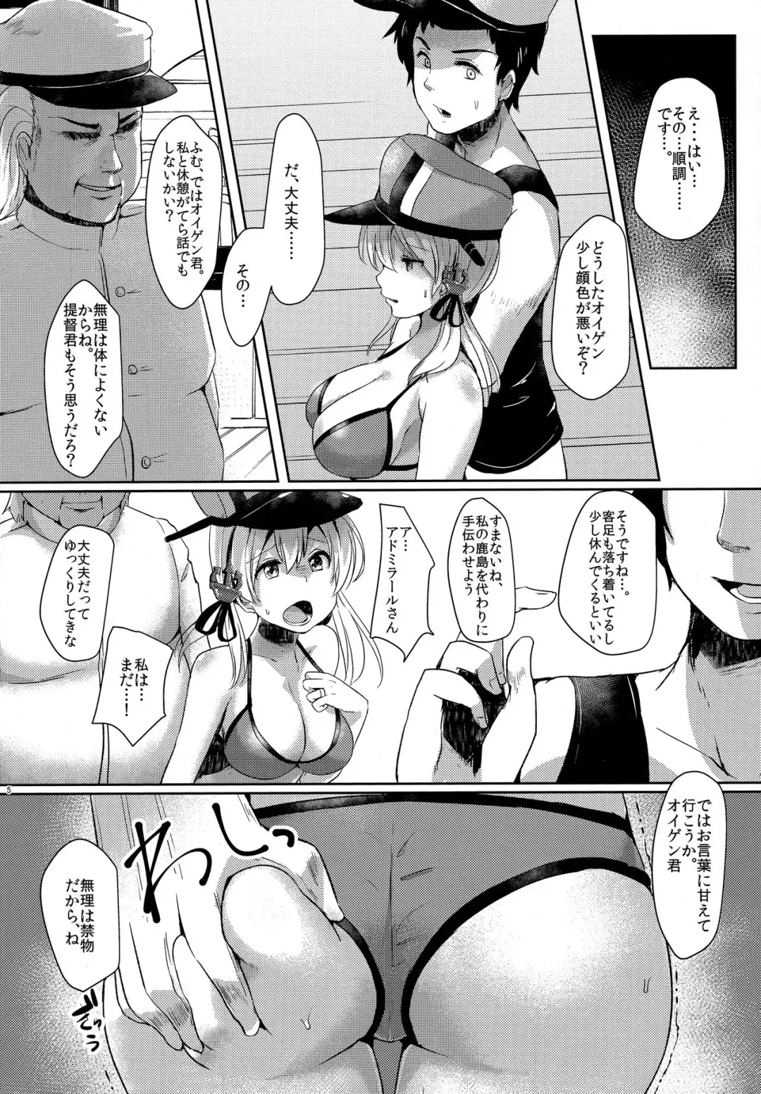 [Abi] Kekkon Ryoujoku Fhentai - Page 4