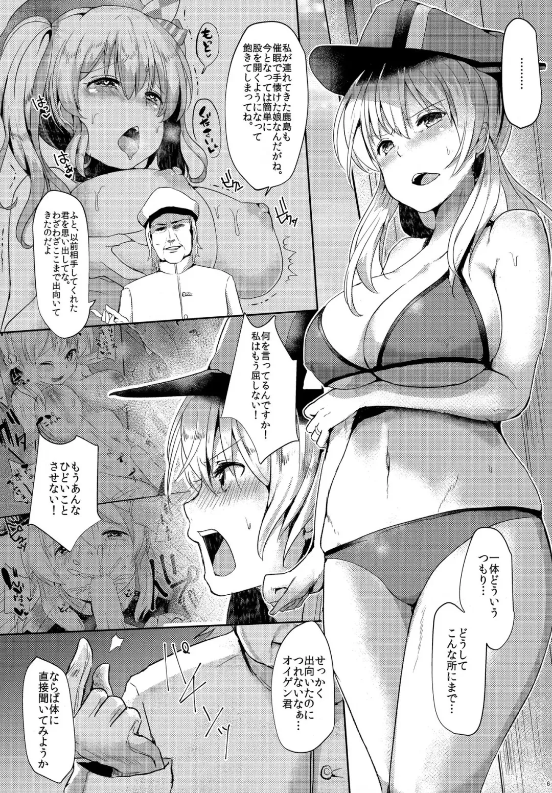 [Abi] Kekkon Ryoujoku Fhentai - Page 5