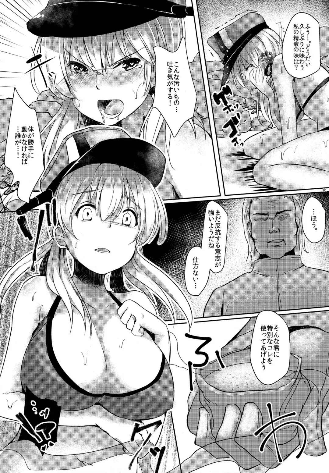[Abi] Kekkon Ryoujoku Fhentai - Page 9