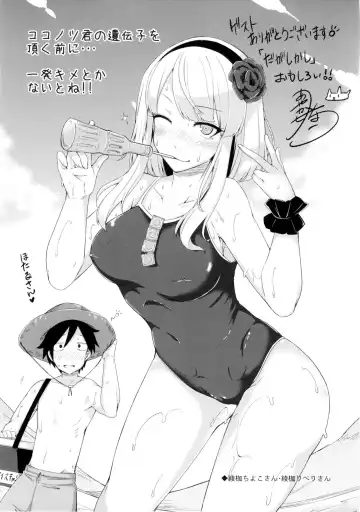 [Pochi.] Otona no Dagashi 2 Fhentai - Page 27