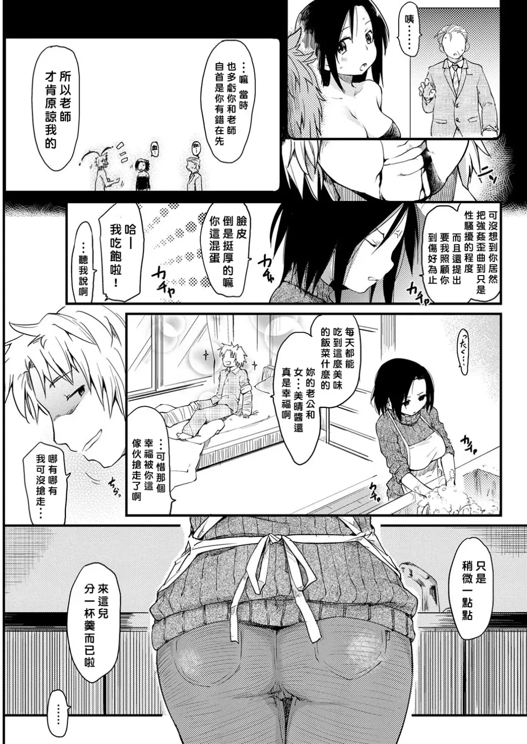 [Higenamuchi] Katsura-sanchi no Kango Seikatsu Fhentai - Page 3