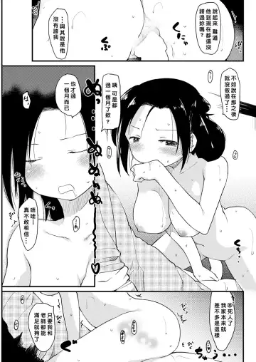 [Higenamuchi] Katsura-sanchi no Kango Seikatsu Fhentai - Page 11