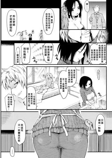[Higenamuchi] Katsura-sanchi no Kango Seikatsu Fhentai - Page 3