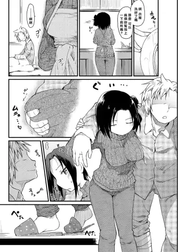 [Higenamuchi] Katsura-sanchi no Kango Seikatsu Fhentai - Page 4