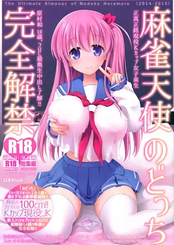 [Ssa] Mahjong Tenshi Nodocchi Kanzen Kaikin Tokubetsuhen - Fhentai