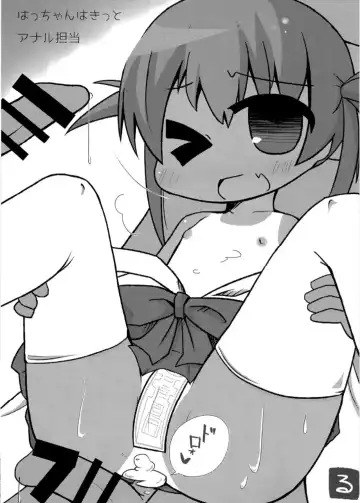 [Ssa] Mahjong Tenshi Nodocchi Kanzen Kaikin Tokubetsuhen Fhentai - Page 16