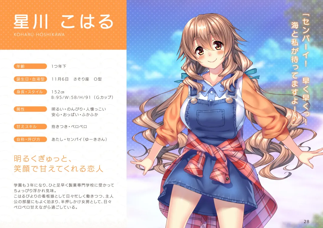 [Hatokonro] amakano+_sof Fhentai - Page 29