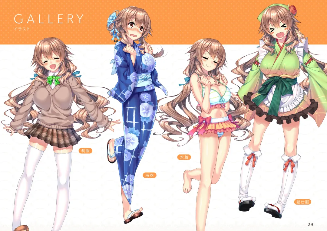 [Hatokonro] amakano+_sof Fhentai - Page 30