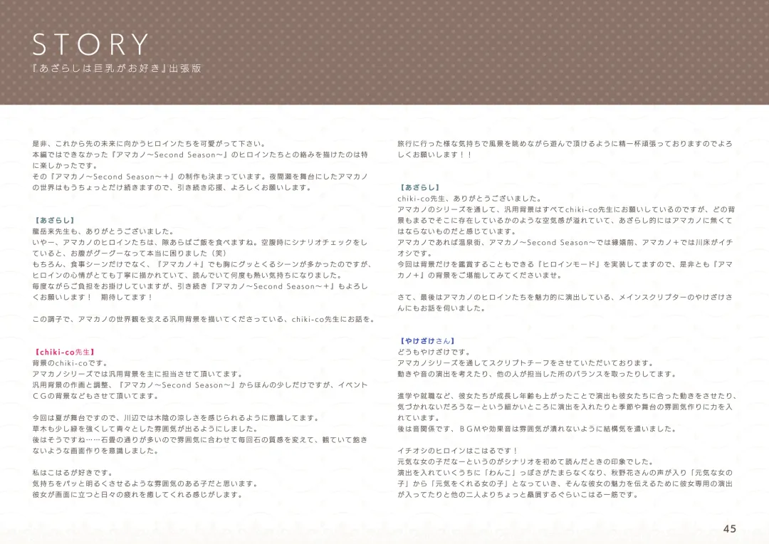 [Hatokonro] amakano+_sof Fhentai - Page 46