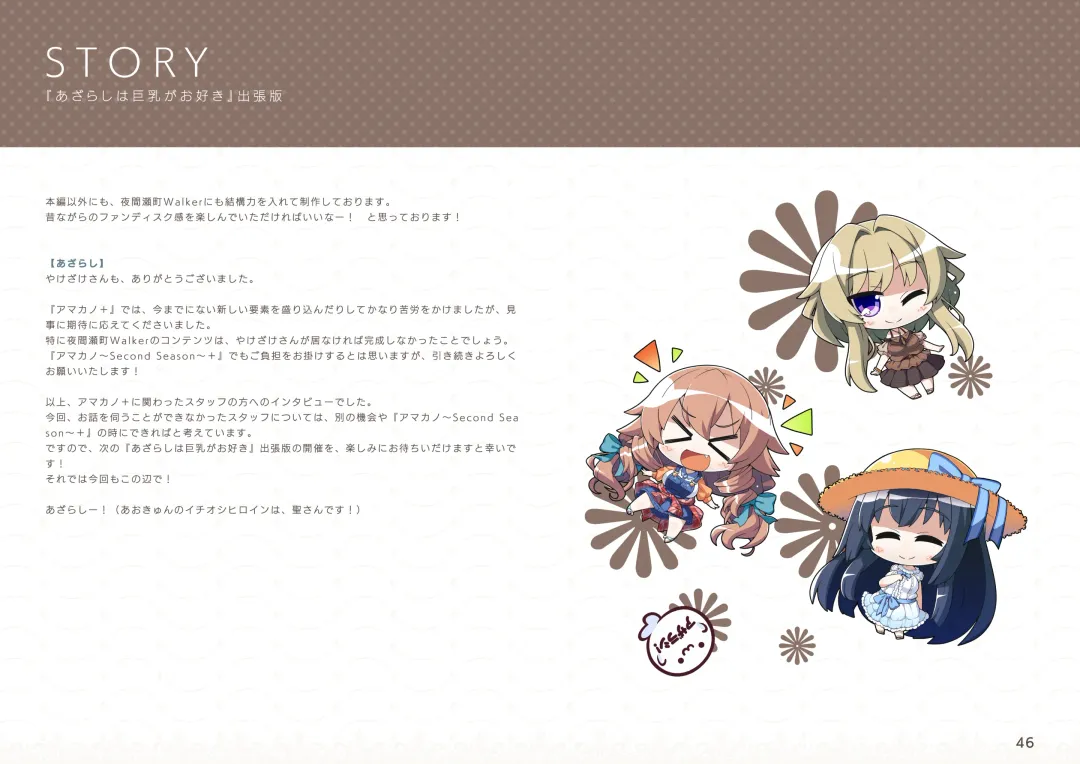 [Hatokonro] amakano+_sof Fhentai - Page 47