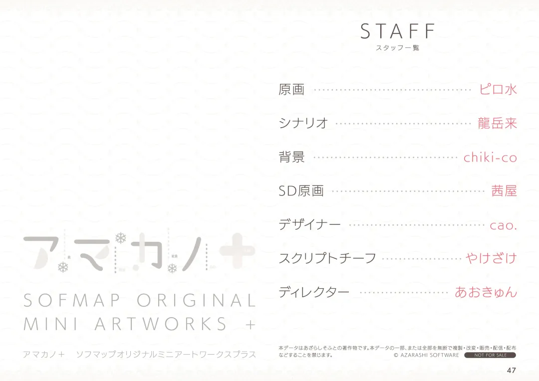 [Hatokonro] amakano+_sof Fhentai - Page 48