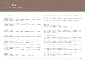 [Hatokonro] amakano+_sof Fhentai - Page 45