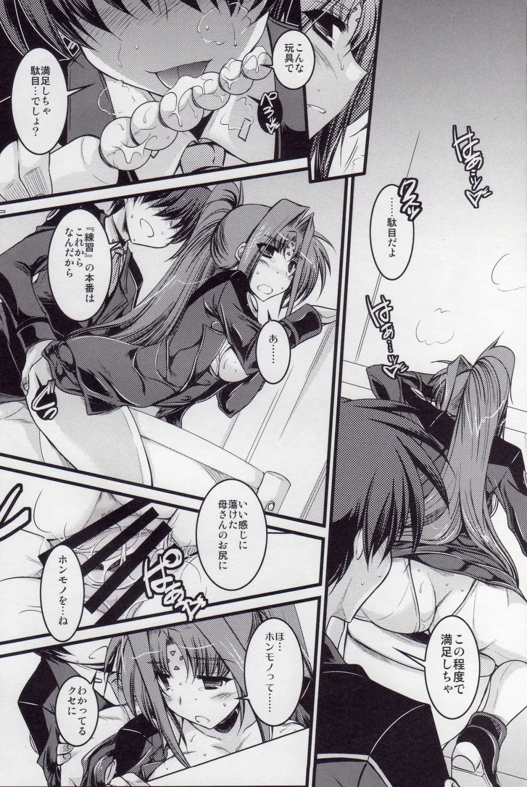 [Ibuki Pon] ANOTHER FRONTIER EXTRA 02 Fhentai - Page 14