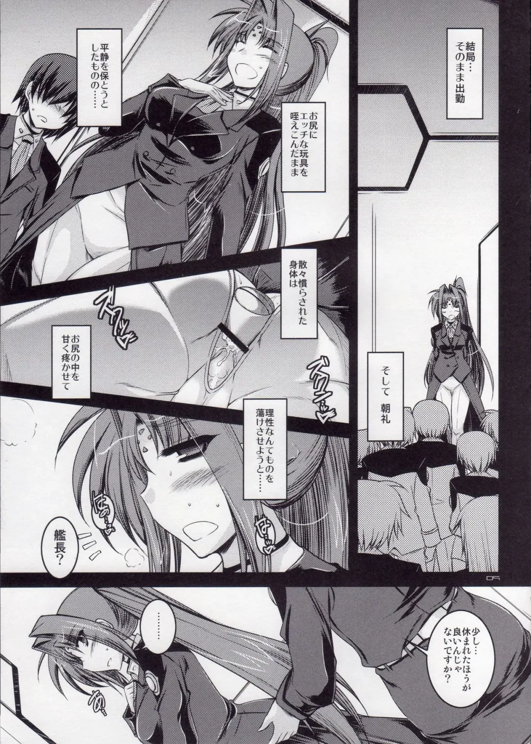 [Ibuki Pon] ANOTHER FRONTIER EXTRA 02 Fhentai - Page 7