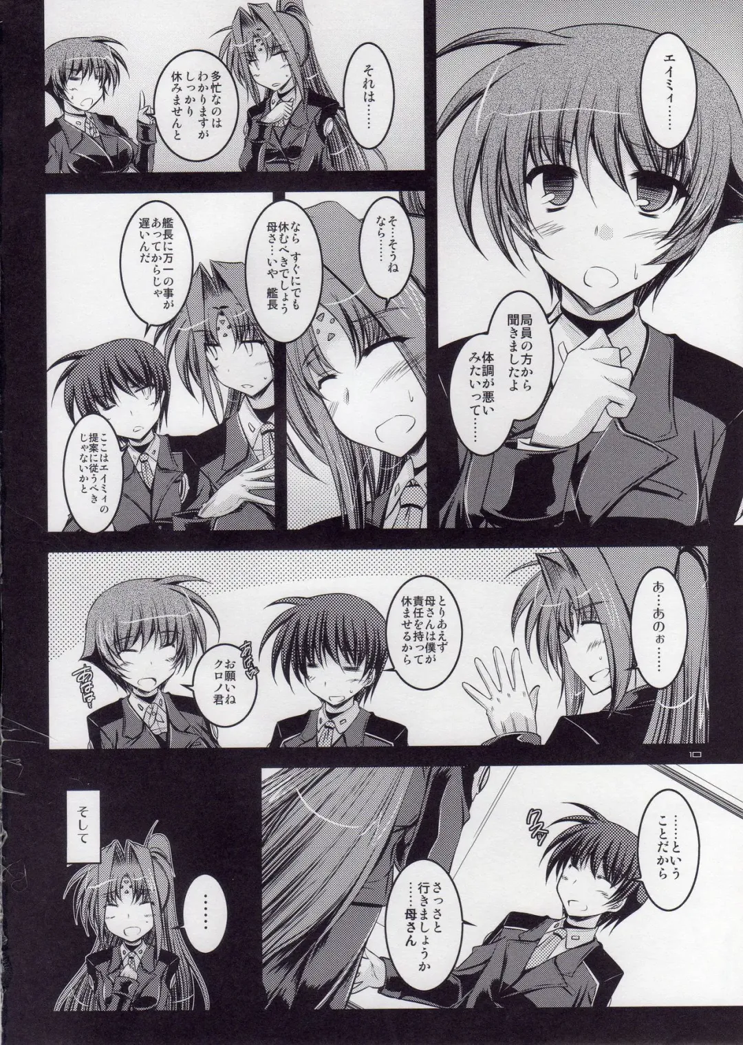 [Ibuki Pon] ANOTHER FRONTIER EXTRA 02 Fhentai - Page 8