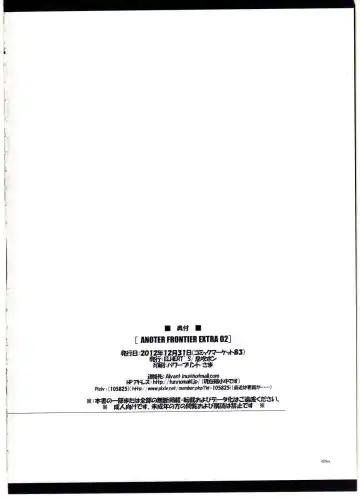 [Ibuki Pon] ANOTHER FRONTIER EXTRA 02 Fhentai - Page 22
