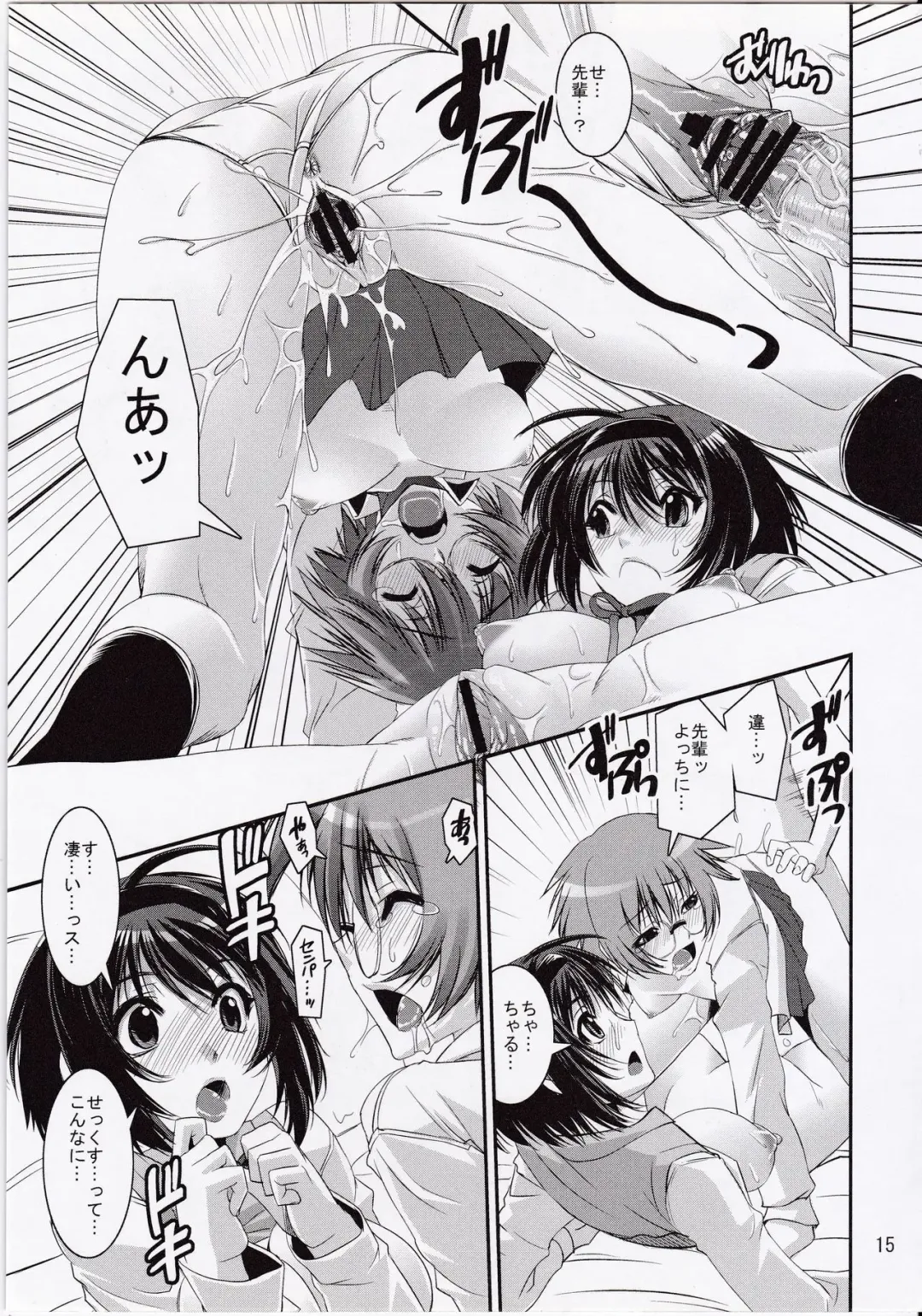 [Shinama] Kori! Fhentai - Page 14