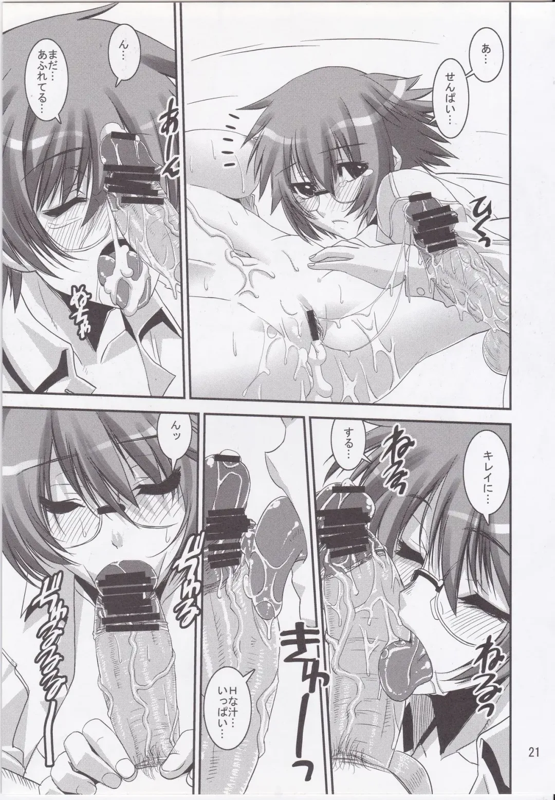 [Shinama] Kori! Fhentai - Page 20