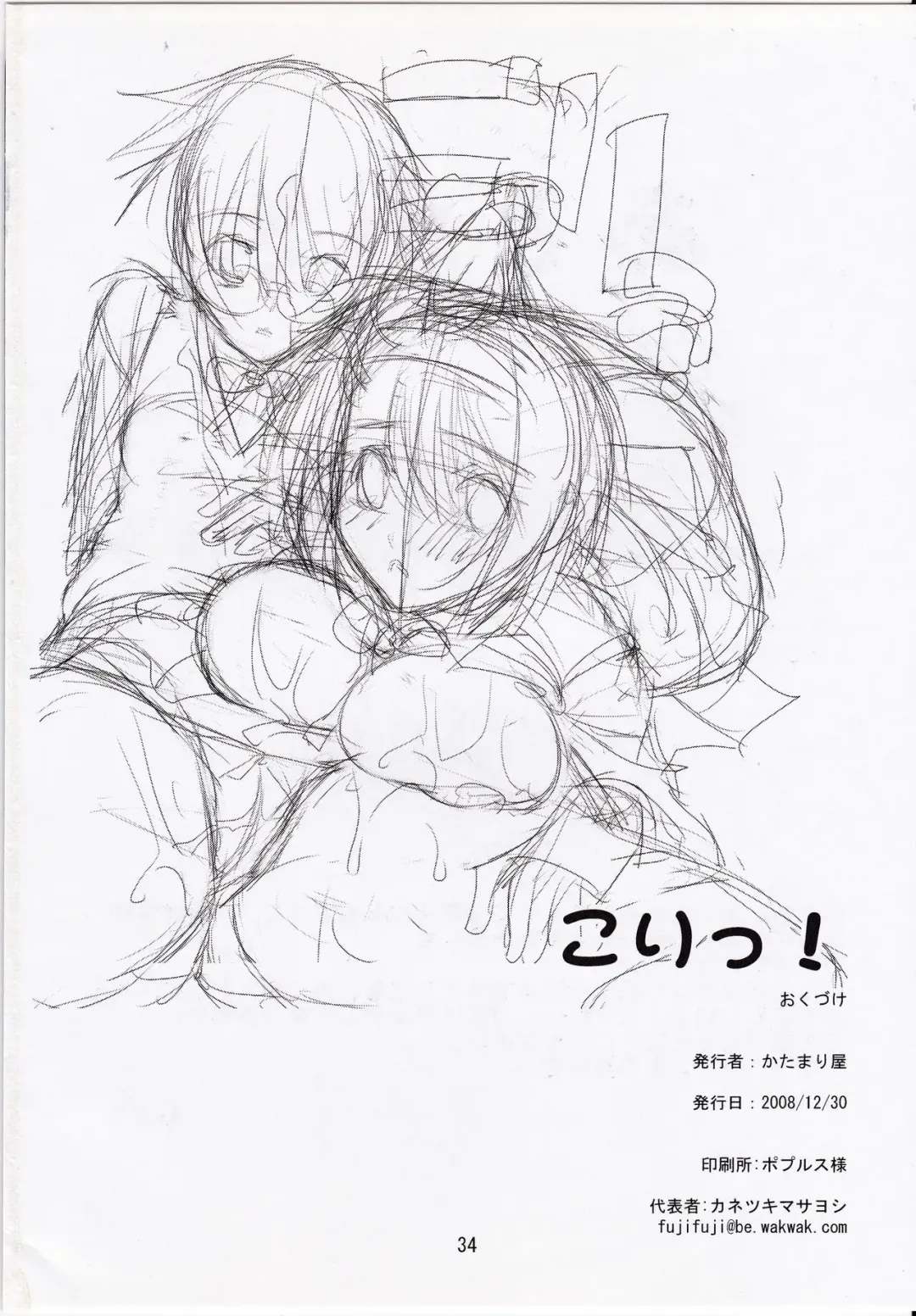 [Shinama] Kori! Fhentai - Page 25