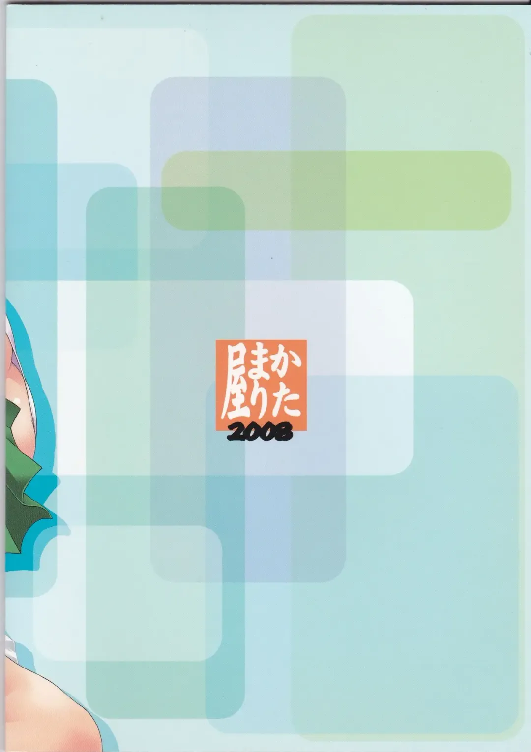 [Shinama] Kori! Fhentai - Page 26