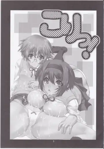 [Shinama] Kori! Fhentai - Page 2